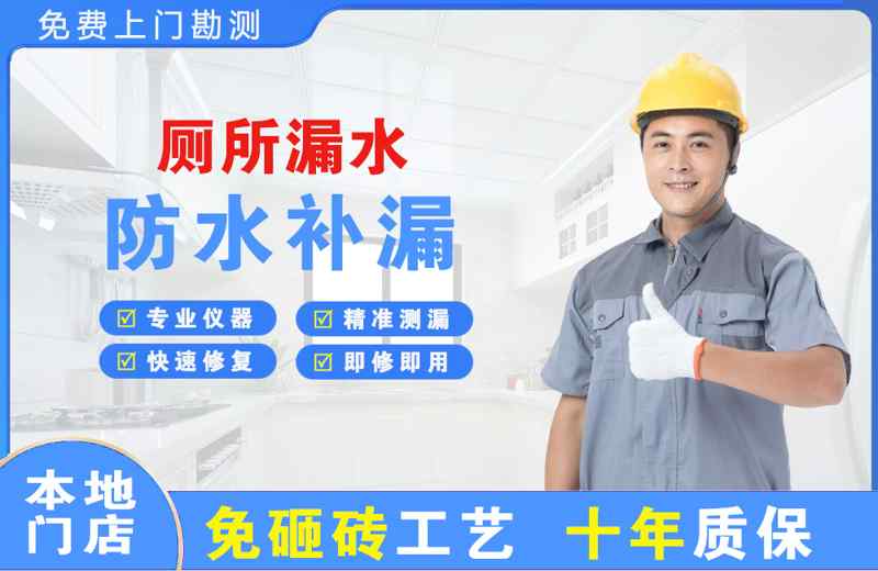伊春区厕所漏水维修